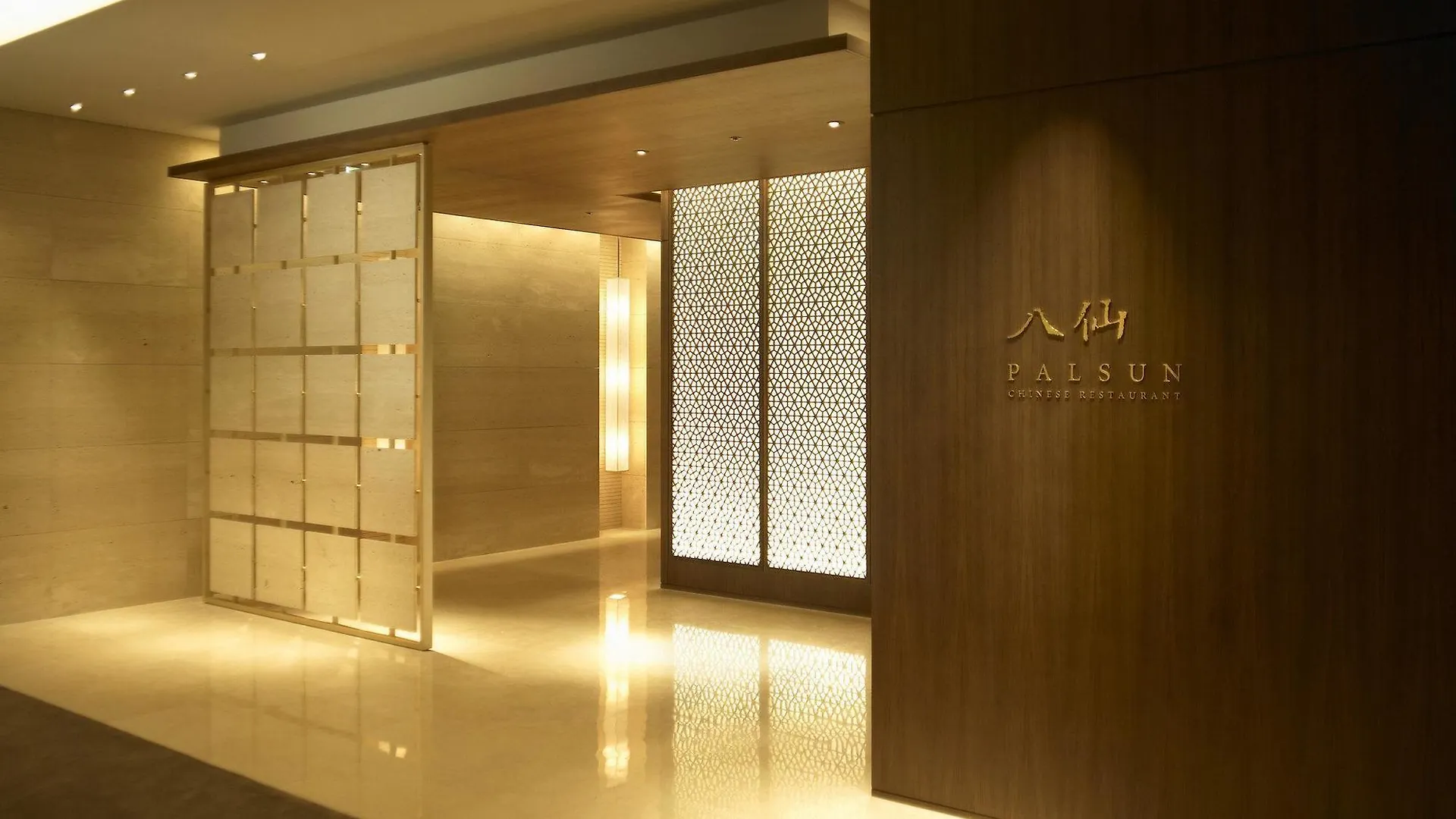 The Shilla Seoul Hotel